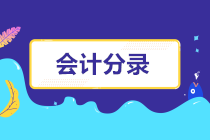 外贸企业出口退税的账务处理大全